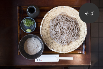 そばの平甚(ひらじん)