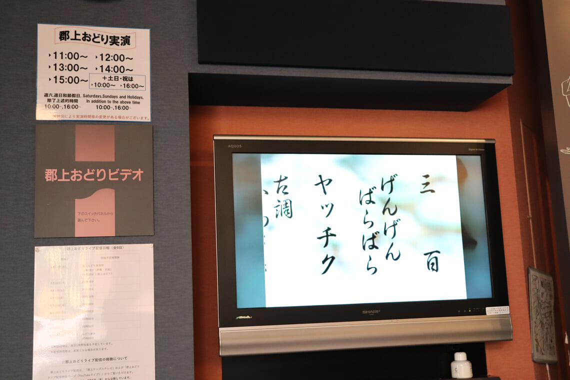 夏の郡上をたっぷり堪能！郡上おどりの実演体験＆ひんやりスイーツ17