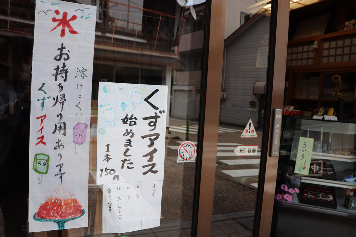 夏の郡上をたっぷり堪能！郡上おどりの実演体験＆ひんやりスイーツ27