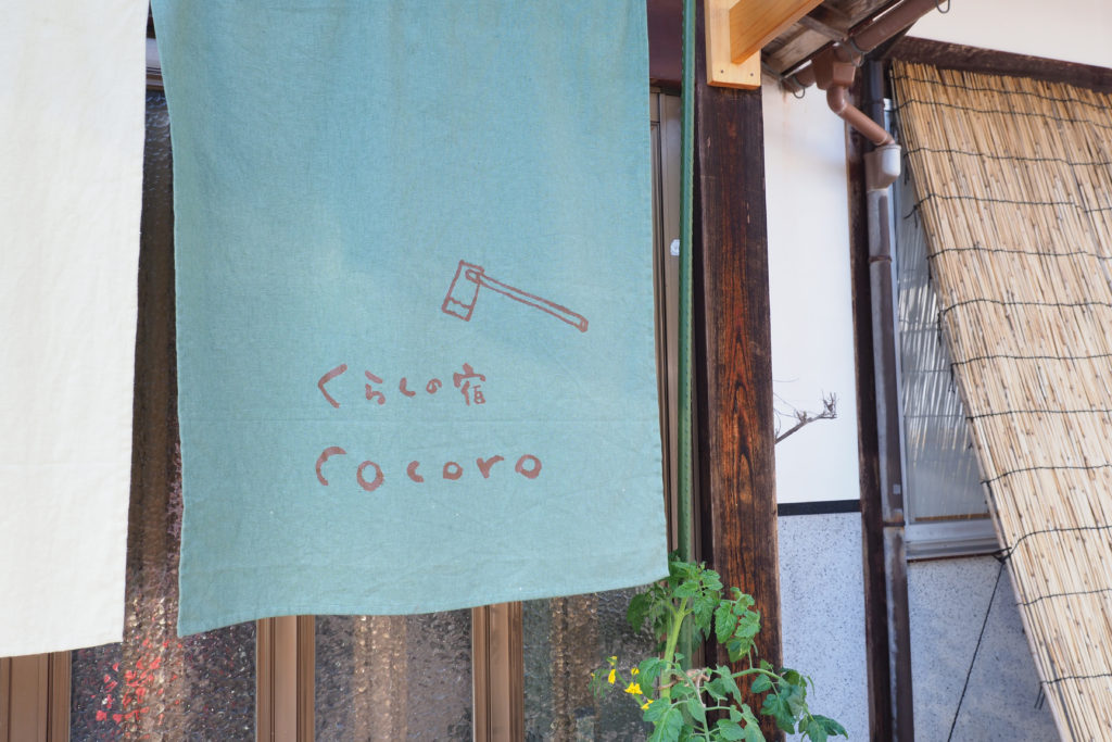 暮らすように旅する〜農家民宿でプチ移住体験!08