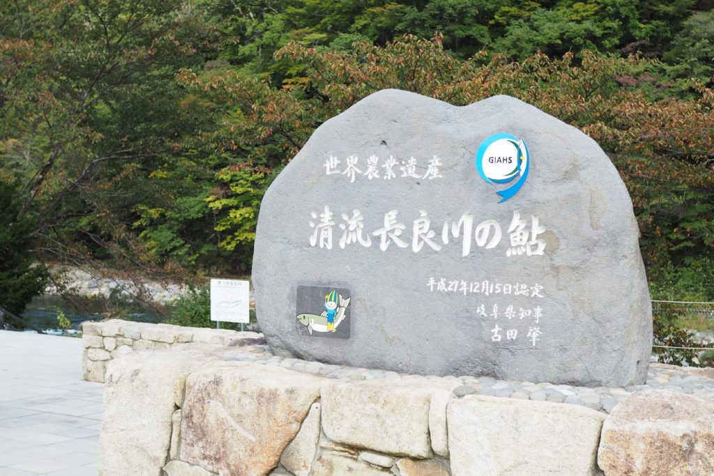 清流長良川あゆパーク_01