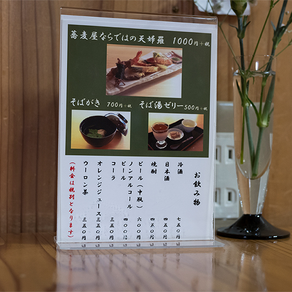 ヌードルライター山田が行く!|蕎麦正まつい9