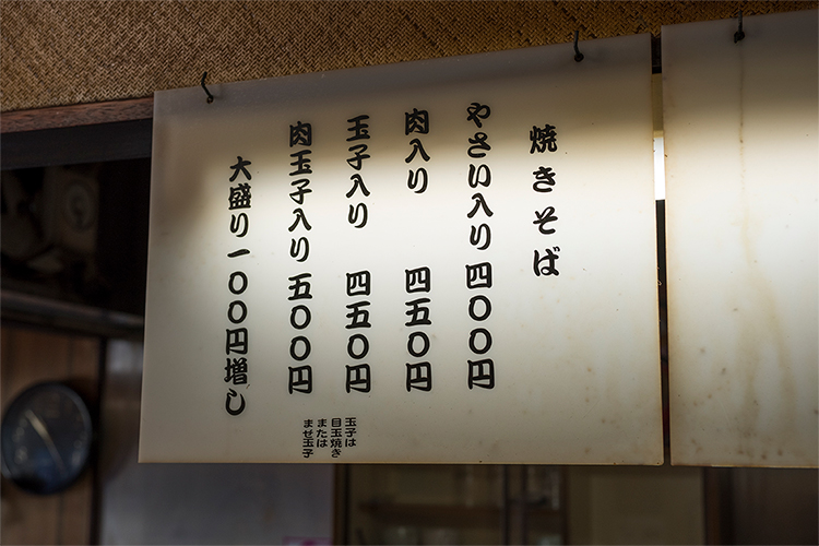 ヌードルライター山田が行く!|かたぎり12