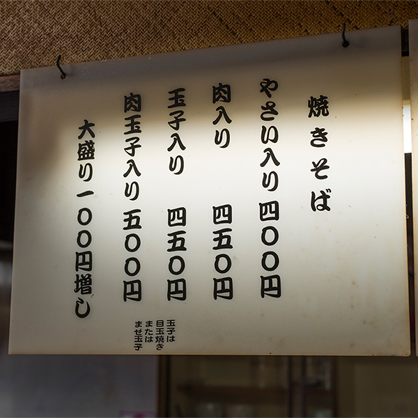 ヌードルライター山田が行く！｜かたぎり8